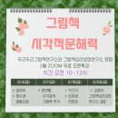 두근두근그림책연구소 이미지