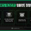 디지털치과의원 이미지