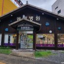 현대종합동물병원 이미지