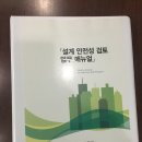 디에프에스컨설팅 - 양천구 월정로9길 20 | 디에프에스컨설팅