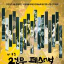 국제 문화예술 무용페스티벌 이미지