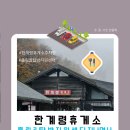 도로변(구로동 481-7) | 인제 설악산 한계령 휴게소 주차장 흘림골 탐방지원 센터 주변 드라이브