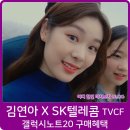 안선수텔레콤 이미지