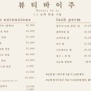 바이하나뷰티