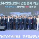 컨벤션센터 이미지