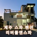 리버풀앤스파 이미지