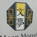 라베니체3차 화장실 | 김포 중국집 맛집 문몽 장기 라베니체점 중식 맛집 찐 후기