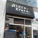 긴자료코인천 | 인천 논현 맛집 긴자료코 논현점 후기｜투움바파스타우동, 돈까스 세트 솔직 리뷰