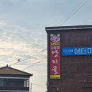 양지골 | 여주 가남 고기 맛집_양지골 후기