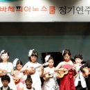 비바체피아노학원 - 이천시 서희로 81 | 비바체피아노학원