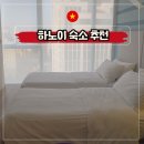 스테이호안 | 베트남 하노이 여행 숙소 트루 바이 힐튼 하노이 스테이 기차역 앞