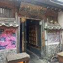 서촌백년화로 | <내돈내산> 광화문 고기집 : 가성비 좋은 점심 정식 [서촌 백년화로]