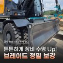 광명중공업