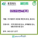 대명환경화학 네이버블로그