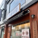 월미당 고양원당점 | [원당맛집/월미당] 해장으로 완벽한 얼큰불고기쌀국수