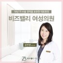 비즈밸리여성의원 이미지