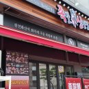 신 동백식당