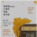 순천부 읍성 서문안내소-다목적실 이미지