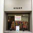 메리온웨딩 | 광주 더시그너스웨딩 축의대행 후기 양가 축의대 진행부터 식권 관리까지 | 메리온사이드