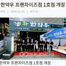 경찰가수 송준, 봉화 명호출신 김옥희 대표님이 운영하는 봉화 한약우【왕의한우】 가게에 처음 찾아서 약초먹인 봉화 한우 소고기를 맛보았는데 고기 육질이 이미지