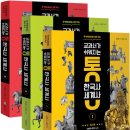 한번에 끝내는 역사 이미지