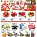 메가마트 김해점 티스토리