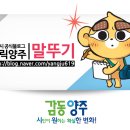 양주시청감동어린이집 이미지