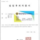 임업행정사사무소 이미지