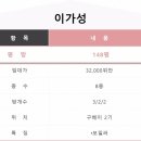 【 코리아 임대】이가성, 구베이 2기, 148평, 32,000위안, 방3개, 8층, 보일러 이미지