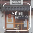 홋카이도부타동스미레 | 🍴[신촌,연대앞] 신촌 부타동 맛집 <훗카이도 부타동 스미레> 내돈내산 후기