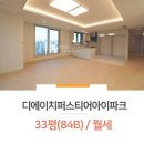 디퍼아공인중개사사무소 이미지