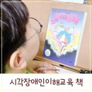 집현동_세종이음학교 앞 | 시각장애인 이해교육 책 내겐 소리로 인사해 줘