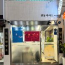 석바대부동산공인중개사사무소 | [맛집 탐방] 연동 마라도 - 하남점