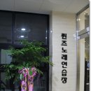 퀸즈 노래연습장 이미지