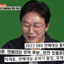 탁재훈, 'SBS 연예대상' 유력? "가장 앞서가고 있다"('먹찌빠') 이미지