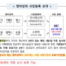 영어능력검정시험 성적 사전등록 안내 공고 이미지