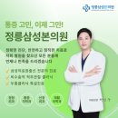 정릉삼성본의원 이미지