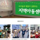 부천새희망지역아동센터 이미지