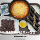 33떡볶이&꼬마김밥 평거신안점 | 진주 평거동 분식 맛집 가성비 최고인 33떡볶이&꼬마김밥
