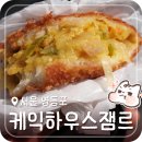 옛날 야채고로케 누네띠네 후기 영등포시장 노포 빵집 | 케익하우스 잼르