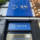 실바테크 | 놀자청년연극제 &lt;테라씨의 여행&gt;