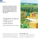 마루 농업회사법인 주식회사