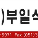 부일식품 네이버블로그