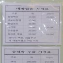 퍼니펫 동물병원 이미지