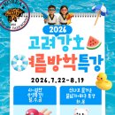 고려강호 태권도 네이버블로그