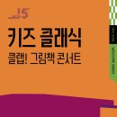 그림 속 클래식 네이버블로그