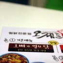 오빠가찜한닭