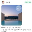 서호재 | [내돈내산] 가평 감성 숙소 리버뷰 수영장있는 &#39;서호재&#39; 후기_240615~16