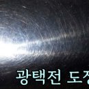 신화손세차장