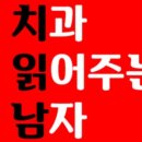 미듬치과의원 네이버블로그